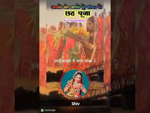 छठ पुजा #song #music#bhojpuri #video साट्स