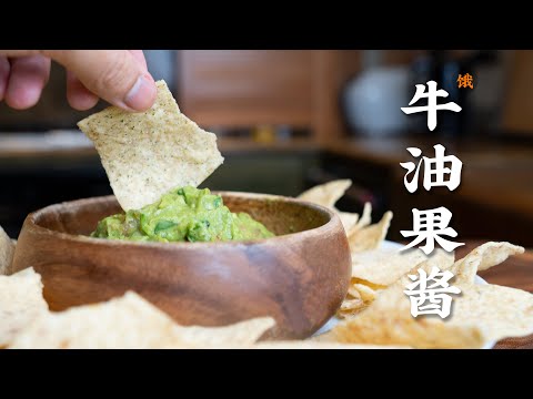 Guacamole Recipe, Best with Tortillas