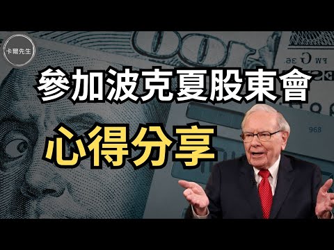 巴菲特為何持續減持蘋果?背後真相-股神沒講的事(EP242)20240512