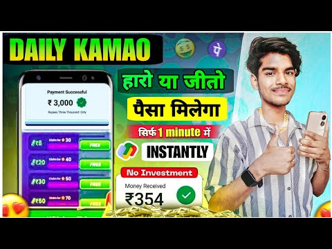 Paisa kamane wala app best earning app | Online paisa kaise kamaye | online earning without Invest