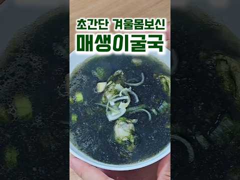 겨울 가기전 무조건 먹어야할 음식