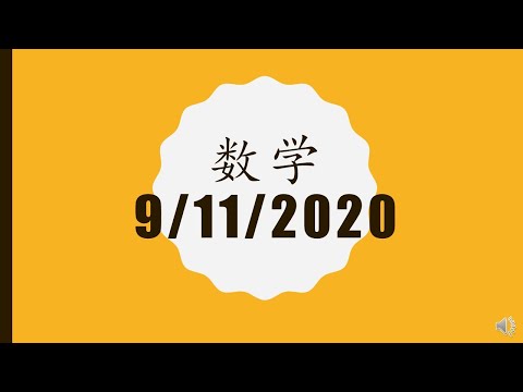 数学1 - 10  (填一填缺少的数字）