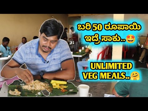 Unlimited Veg Meals For 50 Rs At Nammura Oota | Banashankari | Likhith Shetty Vlogs |