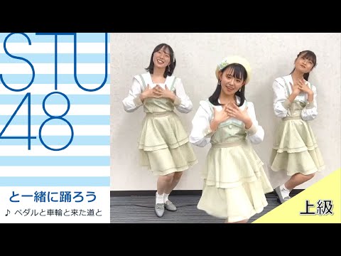 【上級】STU48からの挑戦状！