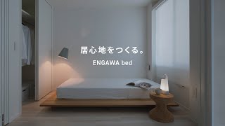 "Create coziness" ENGAWA bed