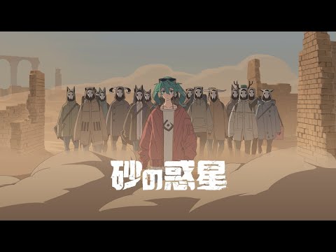 【一時間耐久】ハチ（米津玄師）/砂の惑星 feat.初音ミク