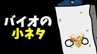 バイオハザードの小ネタ集【RE2など】