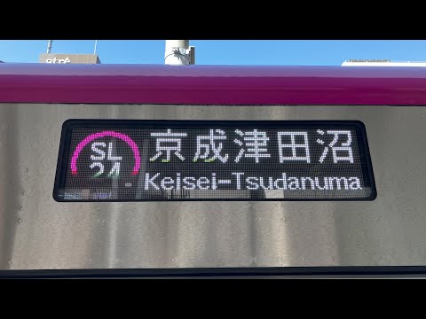 【動画版】YOUKAI MATSUDO ZONE【新京成線 松戸駅】