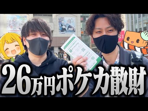 【ポケカ】とりっぴぃと一緒に秋葉原でポケカ26万円分お買い物した 生声ver【実写】