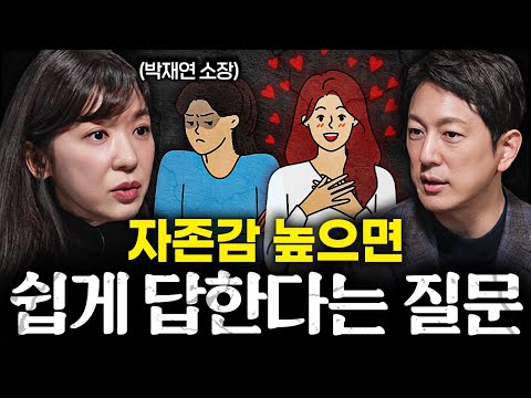 대화가 자꾸 끊어지는 사람들이 말할 때 꼭 넣는 단어ㅣ지식인초대석 EP.17 (박재연 소장 1부)