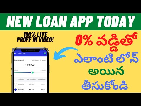 New Loan App 2022 Today Telugu | Instant Personal Loan Apply Online Telugu | Loan Help Telugu