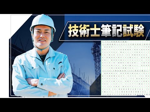 【技術士二次試験】令和6年度：鋼構造コンクリートのⅢ－2（カーボンゼロ達成）・A評価解答を解説します。