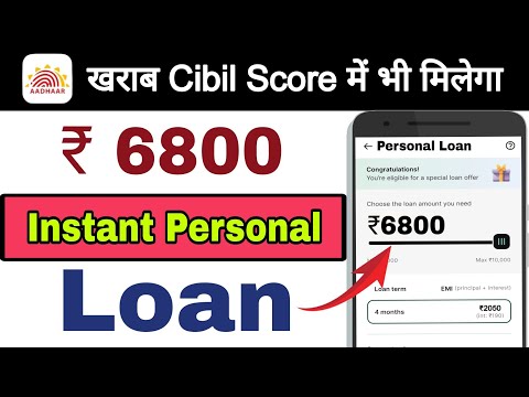 Personal Loan Kaise Le | 6800 Instant Approval Loan | Emergency Loan App | Aadhar Card Loan App