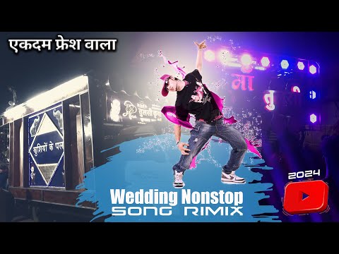 Wedding Song Non Stop I एकदम फ्रेश वाला I Maa Tulsi Kripa Dhumal Raipur