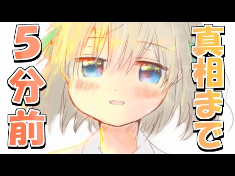 [フリーゲーム]真実を知る覚悟はありますか？『真相まで5分前』