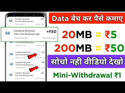 अब Data बेच कर पैसे कमाए 😱 New Earning App Without Investment|New Earning Application Today 2022