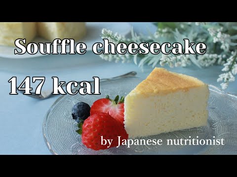 Souffle cheesecake 147 kcal