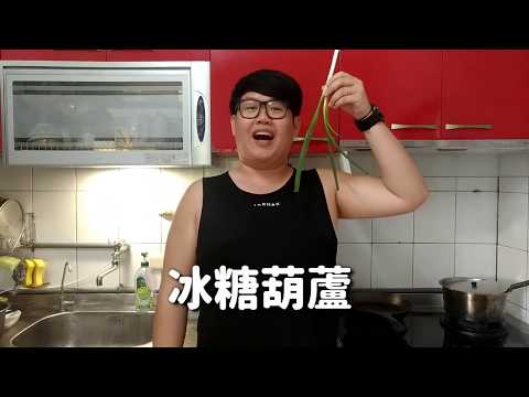 美廚娘教你：“冰糖葫蘆”的正宗做法，一道營養豐富的家常菜