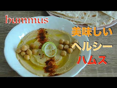 How to make hummus better than the restaurant !!! life-changing recipe !!! original and basic hummus