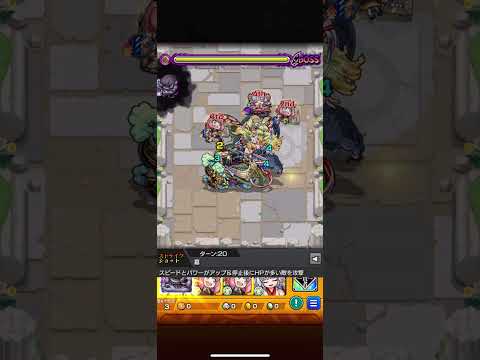 【呪術廻戦コラボ】疱瘡神のストライクショットを打ってみた 【モンスト】#モンスト# #呪術廻戦