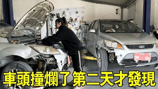 阿蘭上班路上遇到奇怪司機，車頭都撞爛了隔天才發現，猜測他可能喝酒了【小阿蘭修車】