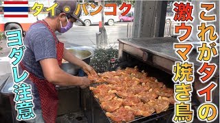 ここのタイ料理屋台、本当は教えたくなかったけど教えます。【タイ・バンコク】