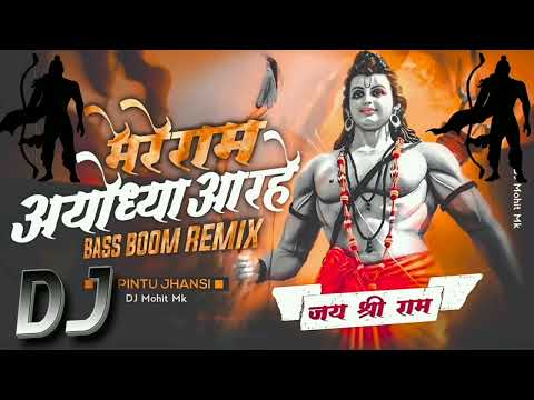 Ram Navami Nonstop Song 2024 | Jai Shree Ram Dj Song | Ram Navami Nonstop Dj Song | Ram Navami 2024