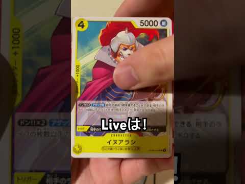 ONE PIECE THE BEST 明日のLiveは BOXあけてコミパラ当てよーっと🤣　言霊を信じて#ワンピースカード