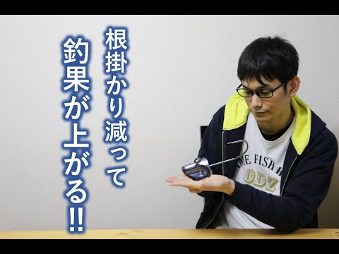 知らないうちに釣果が下がる？抵抗系ジグヘッドを使うときの２つの注意点と対処法とは？