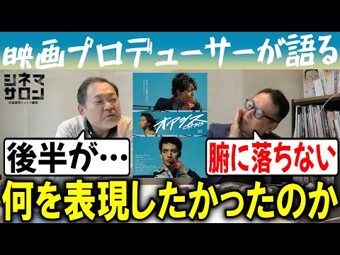 【オアシス】勿体ない！何を表現したかったのか・・