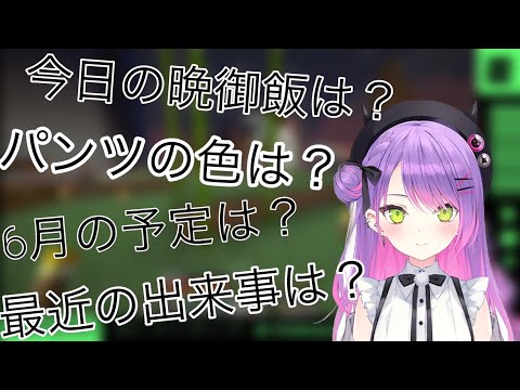 【ホロライブ切り抜き】唐突に始まった質問コーナーまとめ【常闇トワ】