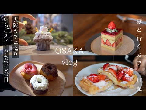 Osaka travel vlog Visiting the best cafes in Japan