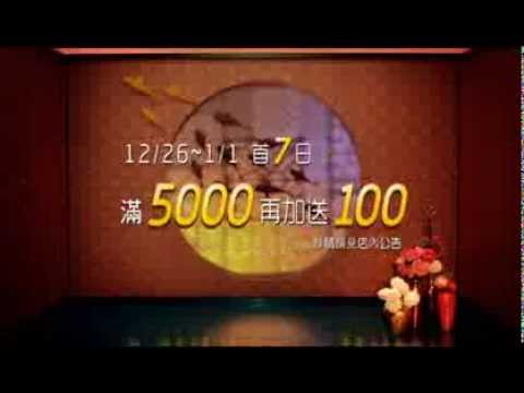 HOLA 2014 時尚過新年 電視廣告