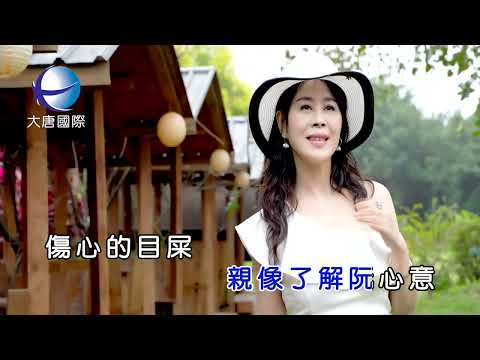 江浿辰  麥問啦『三立電視生生世世片頭曲』    官方完整Official  KTV