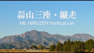 【蒜山高原】日帰り登山～下蒜山から上蒜山  ４K【三座縦走】