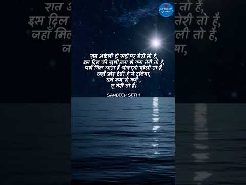 Raat Hindi Shayari | Love Shayari #hindishayari #statusvideos