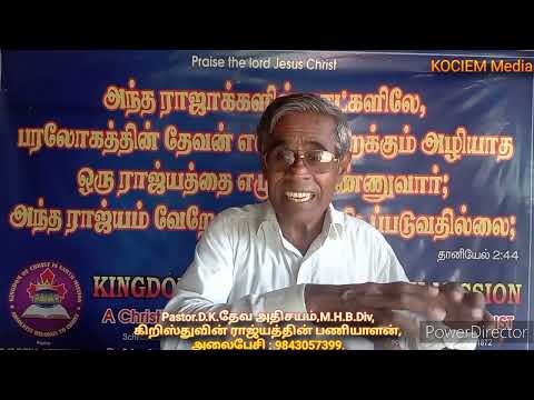 பரிசுத்த ஆவியின் அபிஷேகம் - பாகம் - 2 (02-11-2024)