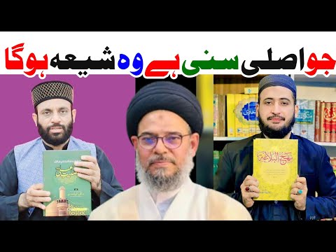 Jo asli Sunni hai wo shia hoga | Ayatullah Syed Aqeel Ul Gharavi 2024