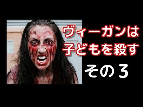 【幼児虐待】わが子をヴィーガンの母親から救出した父親