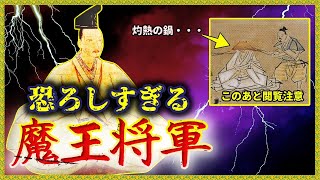 【ゆっくり歴史解説】織田信長より凄かった魔王がいた。。。/解明できたらヤバい二人の共通点とは?