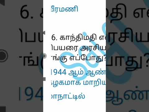 periyar one word questions & answers #shorts