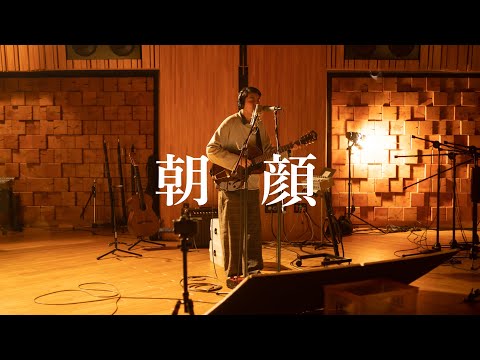 折坂悠太 - 朝顔 (Official Studio Live Video)