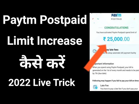 How to increase paytm postpaid limit | paytm postpaid limit kaise badhaye