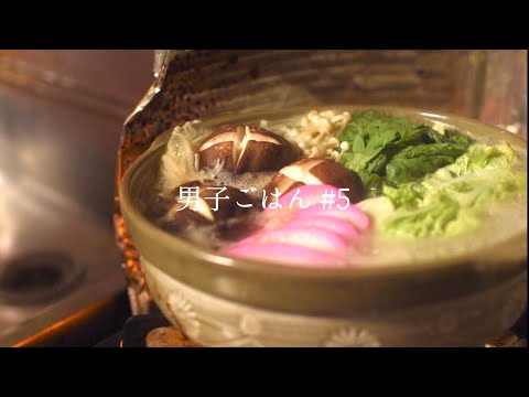 寒い日に食べるお鍋｜師走｜冬の過ごし方｜京都舞鶴｜Chill life｜#5