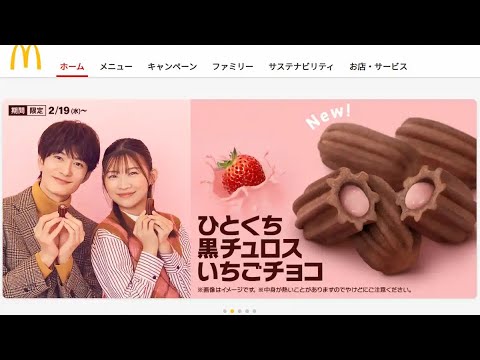 ひとくち黒チュロス いちごチョコ