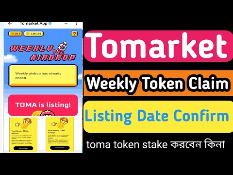 Tomarket Weekly Airdrop Claim 🤑| Tomarket Listing Date| Tomarket New Update #tomarket