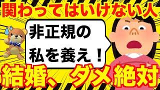 37歳高望み女性の婚活！専業主婦希望はいかが？