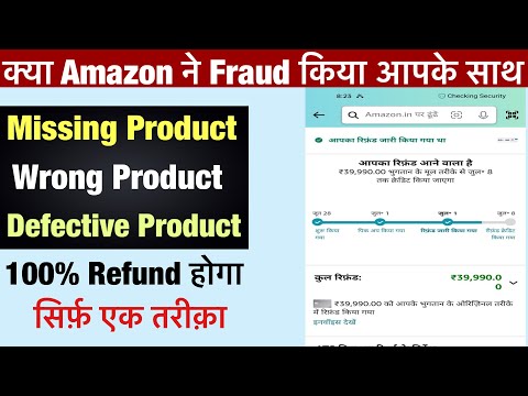 Amazon Fraud Refund trick 2024 | How to get refund from amazon