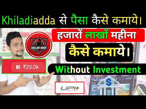 Khiladiadda app | make money from khiladi adda | khiladi adda app referral code