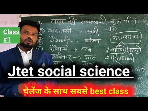 Jtet social science tufani class।Jtet।jtet according to syallabus। Class 6 to 8 jtet 2024